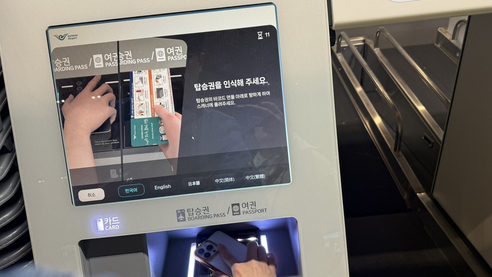 아시아나 항공 셀프 체크인 하는법