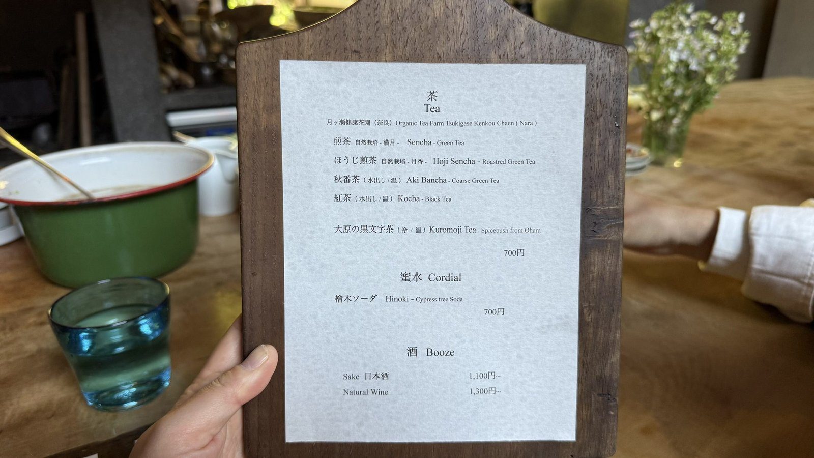 교토 맛집 파문 FARMOON┃은각사 근처 차 죽과 두부 샐러드 후기 - 16