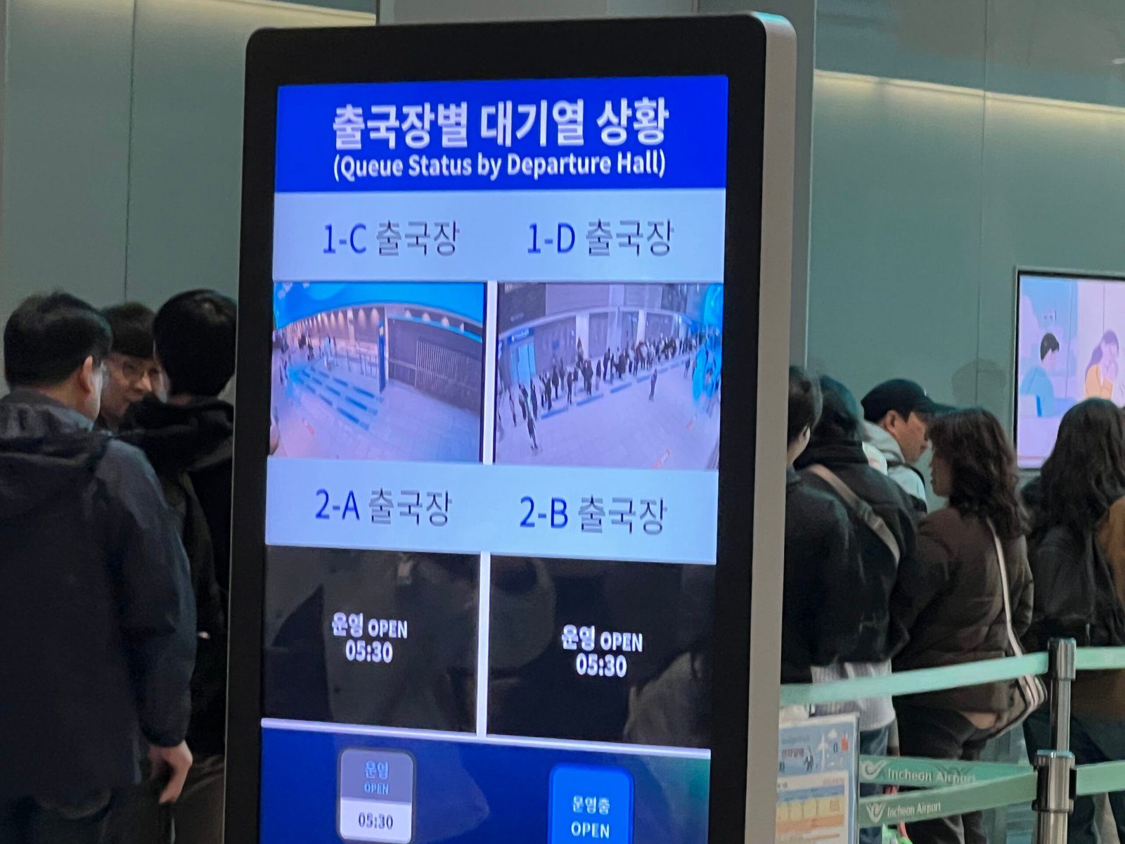 인천공항 제2텀